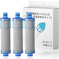 Amazon | 【正規品 】JF-21-T 浄水器カートリッジ オールインワン浄水